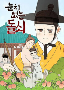 Beauty and the Brawn poster