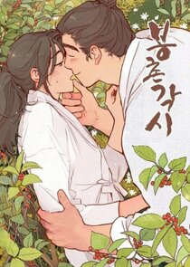 Bongchon Bride poster