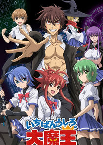 Demon King Daimao poster
