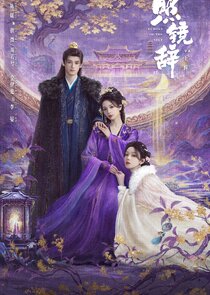 Echoes of the Self poster