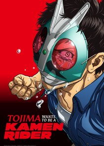 Tojima Wants to Be a Kamen Rider poster