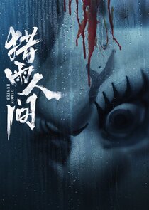 Demon Hunter poster