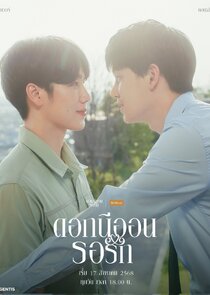 Neon Flower Waiting for Love poster