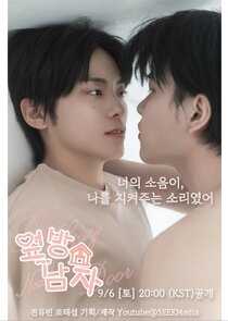 TheGuyNextDoor poster