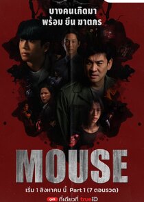 Mouse poster