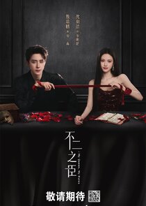 My Queen, My Rules poster