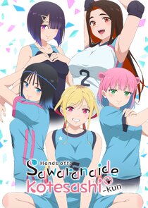 Hands off: Sawaranaide Kotesashi-kun poster