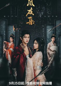 The Rebirth poster