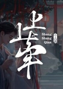 Shang Shang Qian poster