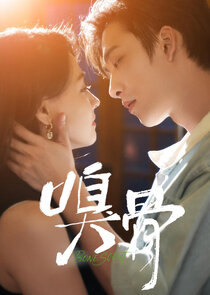 Bone Scent poster