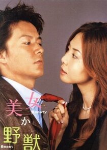 Bijo ka Yajuu poster