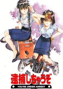 Taiho Shichau zo poster