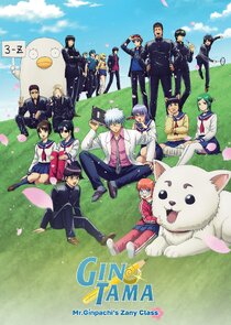 Gintama: Mr. Ginpachi's Zany Class poster