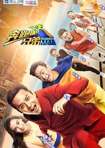 Hurry Up, Brother poster