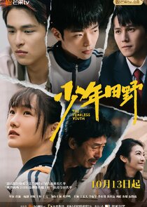 The Fearless Youth poster