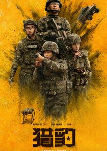The Cheetah poster