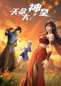 Tianming Dashen Huang poster