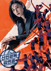 The Wonder Coach poster