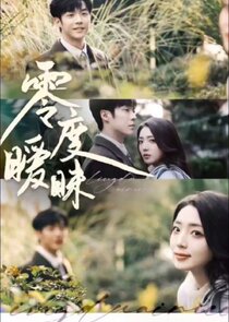 Ling Du Ai Mei poster