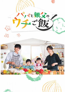 Papa and Daddy's Home Cooking poster
