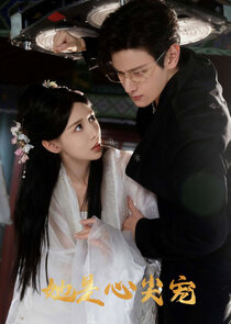 Ta Shi Xin Jian Chong poster