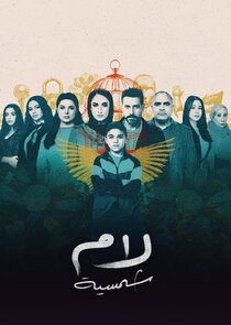 Lam Shamsia poster