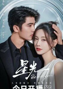 Be With You poster