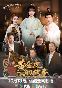 Huang Jin Pi De Gu Shi poster