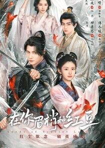 Seeds of Scarlet Longing poster