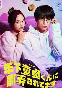 Toshishita Cherry Boy-kun ni Honrou Saretemasu poster
