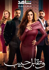 Encountering Love poster