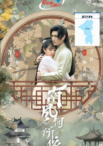 Nan Feng He Suo Yi poster