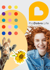 ProDobroLife poster
