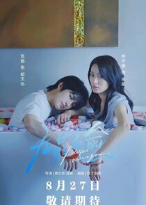 Helpless without You poster