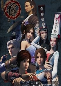 Hua Jianghu: Bu Liang Ren poster