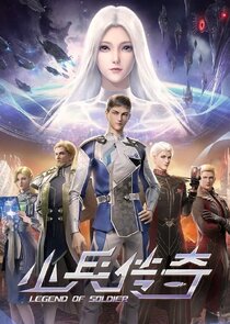 Xiaobing Chuanqi poster