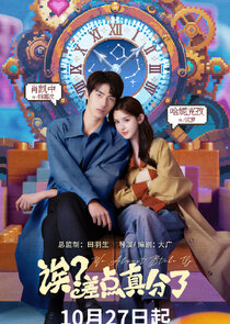 We Almost Broke Up poster