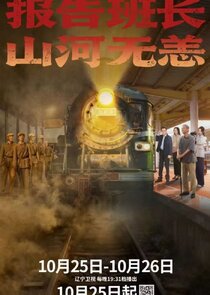 A Journey of Promise and Remembrance poster