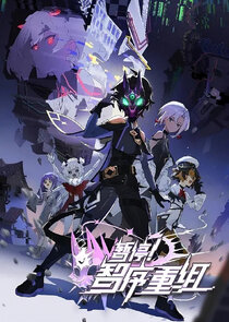 Zanting! Zhi Xu Chongzu poster