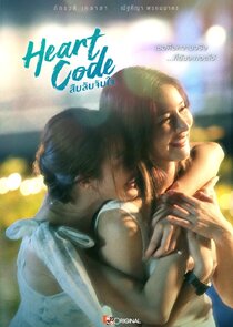 Heart Code poster