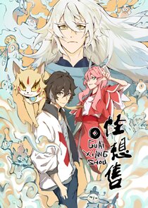 Guai Xiang Shou poster