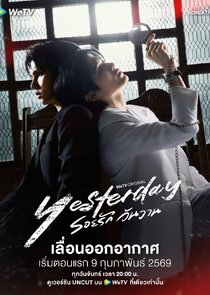 Yesterday poster