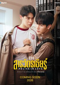 Police in Love poster