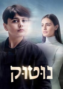 Nutuk poster
