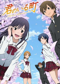 Kimi no Iru Machi: Tasogare Kousaten poster