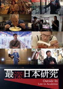 Outside in: Lost in Academia poster