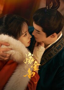 Where the Mask Ends poster