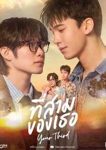 Your Third poster
