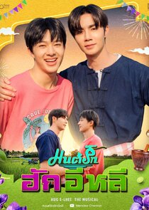 Hug E-Lhee the Musical poster