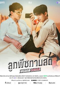 Peach Lover poster